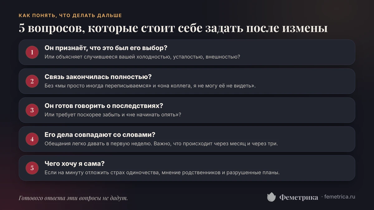 Что делать после измены мужа: пять вопросов, которые стоит себе задать
